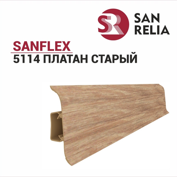 5114 ПЛАТАН СТАРЫЙ